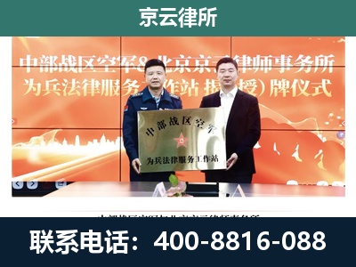 彰武-专业拆迁律所