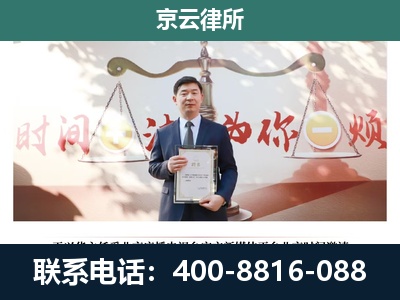 彰武-专业拆迁律所