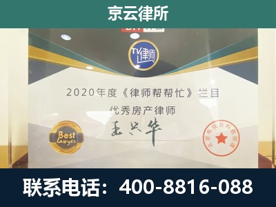 彰武-专业拆迁律师