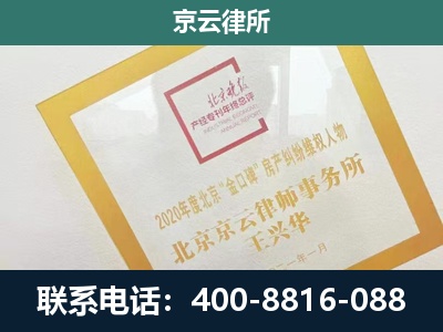 彰武-企业征地维权律师