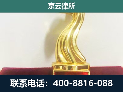 彰武-企业拆迁补偿律师