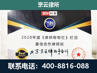 彰武-企业征收律师