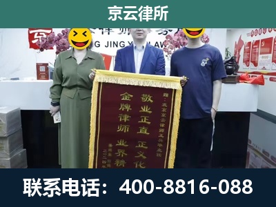 彰武-企业拆迁纠纷律师